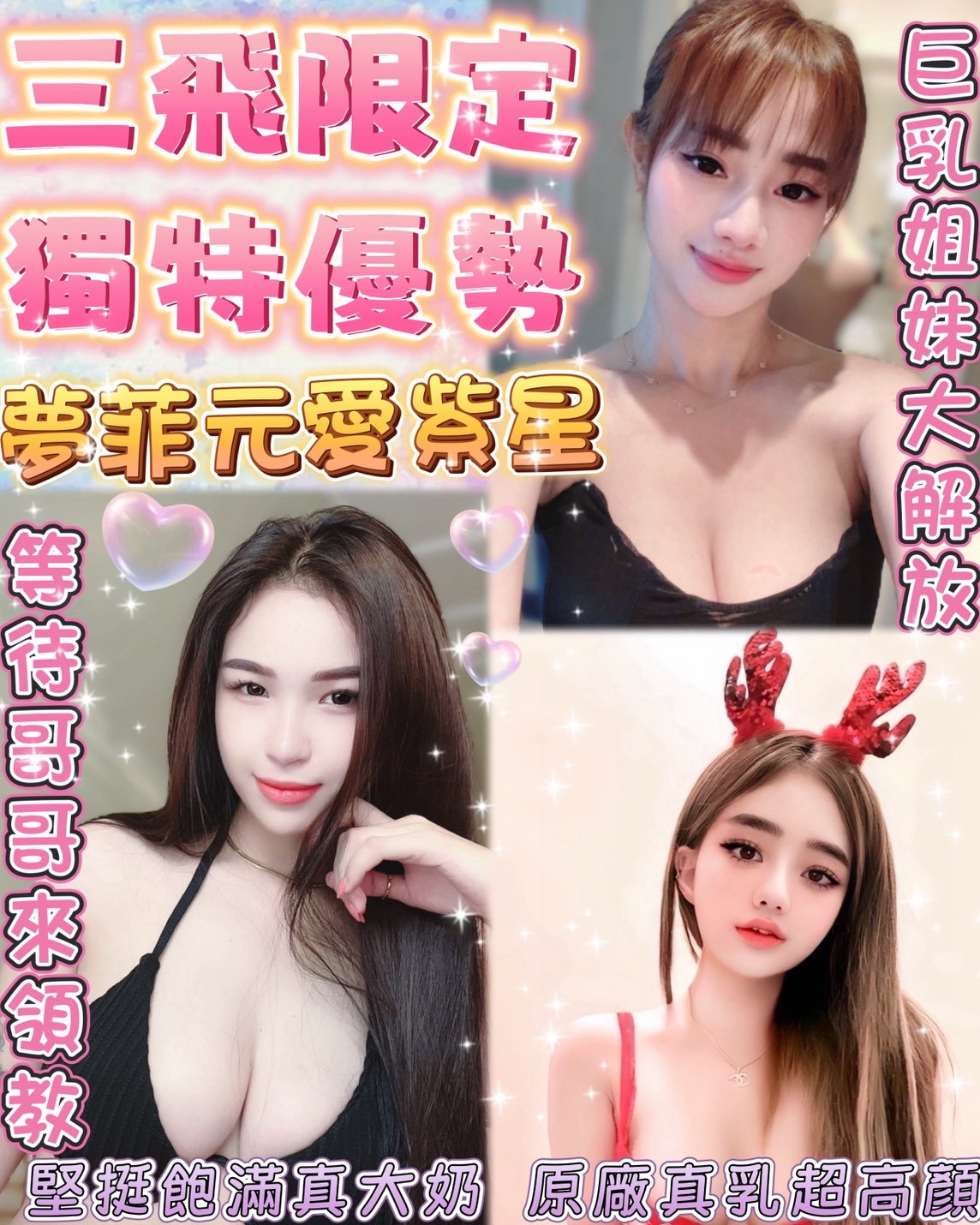 宜蘭 青魚 香緹 C 淫蕩小騷婦